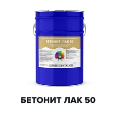 Лак Бетонит Лак 50 полиуретановый для бетона и камня