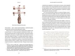 Мифы Тропической и Южной Африки. От «Съедобного Неба» до ритуальных масок и птицы-молнии