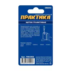 Щетка графитовая ПРАКТИКА для MAKITA (аналог CB-253/арт.194547-5) с пружиной, 7x11x17 мм,  (790-953)