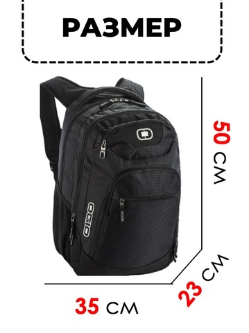 Картинка рюкзак городской Ogio Excelsior Black - 2