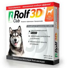 Ошейник от блох и клещей для собак Rolf Club 3D, 65см