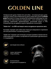 Четвероногий Гурман Golden кон.для собак (утка) в желе 340г
