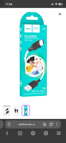 Кабель USB HOCO X90 Type-C (белый) 6931474788450