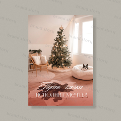 Открытка НГ208 (10 шт.) 7 х 10 см