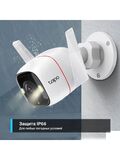 Камера видеонаблюдения, уличная, TP-Link Tapo C320WS 4 Мп (2560 1440) 3.18-3.18мм цветная корп.:белый