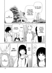 Летающая ведьма. Том 3