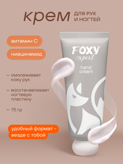 КРЕМ ДЛЯ РУК, НОГТЕЙ И НОГ С ВИТАМИНАМИ С И В3, 75 гр.