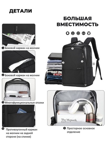 Картинка рюкзак городской Aoking SN2119 Black - 4