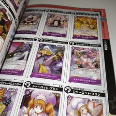 Журнал One Piece Card Game. 2nd Anniversary Complete Guide (на японском языке) (Б/У)