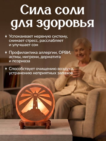 Светильник 