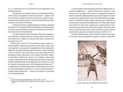 Мифы Тропической и Южной Африки. От «Съедобного Неба» до ритуальных масок и птицы-молнии