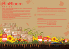 Powder Feeding BIO Bloom