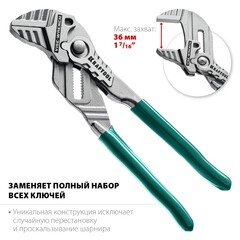 KRAFTOOL Vise-Wrench, 180 мм, клещи переставные-гаечный ключ (22063)