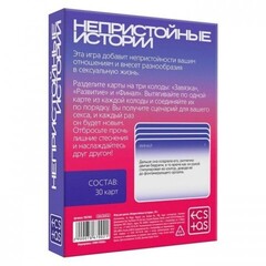 Игра для двоих «Непристойные истории», 30 карт, 18+