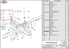 Амортизатор DDE GS400/16
