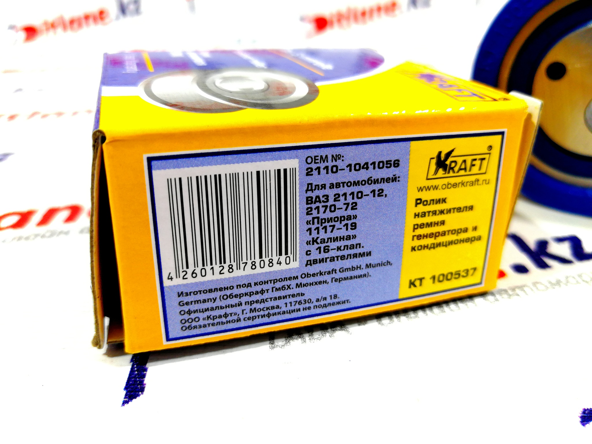 Натяжной ролик ремня генератора ВАЗ 2110, ПРИОРА (KT100537)