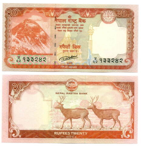 Банкнота Непал 20 рупий 2016 год (республика). UNC