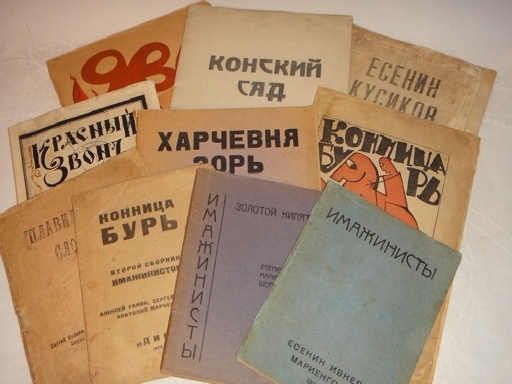 Книги 1922 года. Прижизненные издания Есенина. Есенин 1917. Есенин 1917 издание.