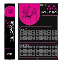 Плакат для двоих 