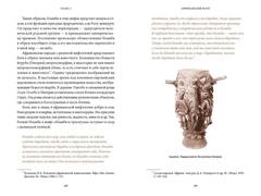Мифы Тропической и Южной Африки. От «Съедобного Неба» до ритуальных масок и птицы-молнии