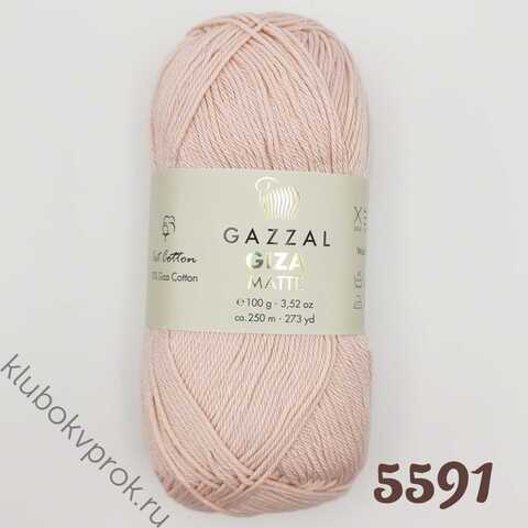 GAZZAL GIZA MATTE 5591, Розовый жемчуг