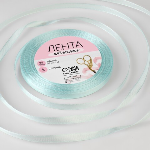 Лента атласная, 6 мм × 23 ± 1 м, цвет нежно-голубой