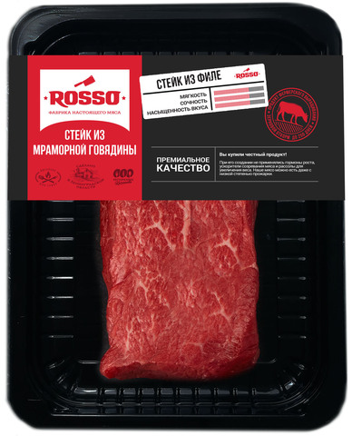 Стейк из филе, 200г, СКИН, ROSSO