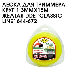 Корд триммерный на подвесе DDE 