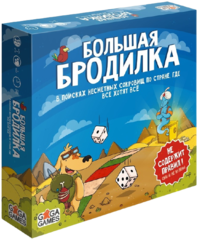 Настольная игра Большая бродилка