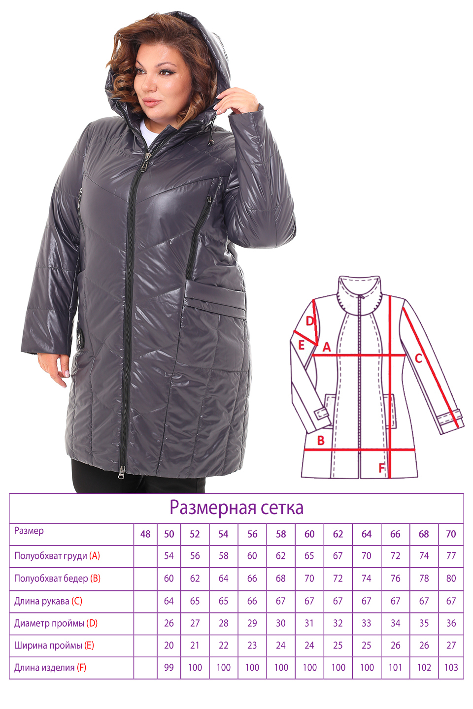 Куртка-4606