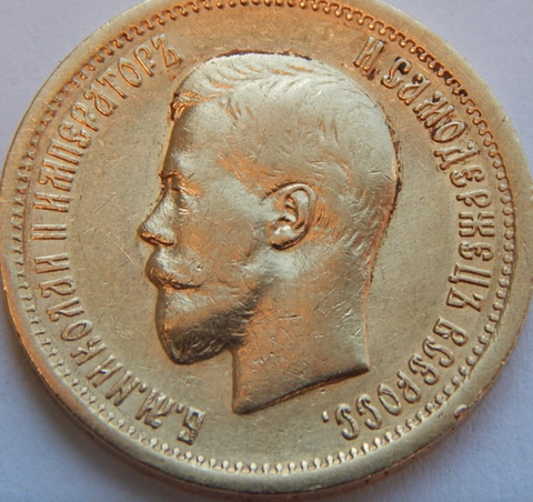 10 рублей 1898 год (АГ). Николай II (AU) (золото)