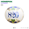 Номер на дверь квартиры 820, для кабинета, офиса, в средиземноморском стиле, шильдик 10 х 7,5 см, белый, Айдентика Технолоджи