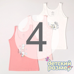 4 (7-8 лет)