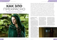 Мир фантастики #251 2024
