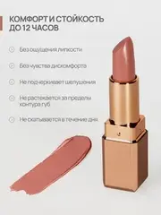 Neverti NP701 Помада матовая 