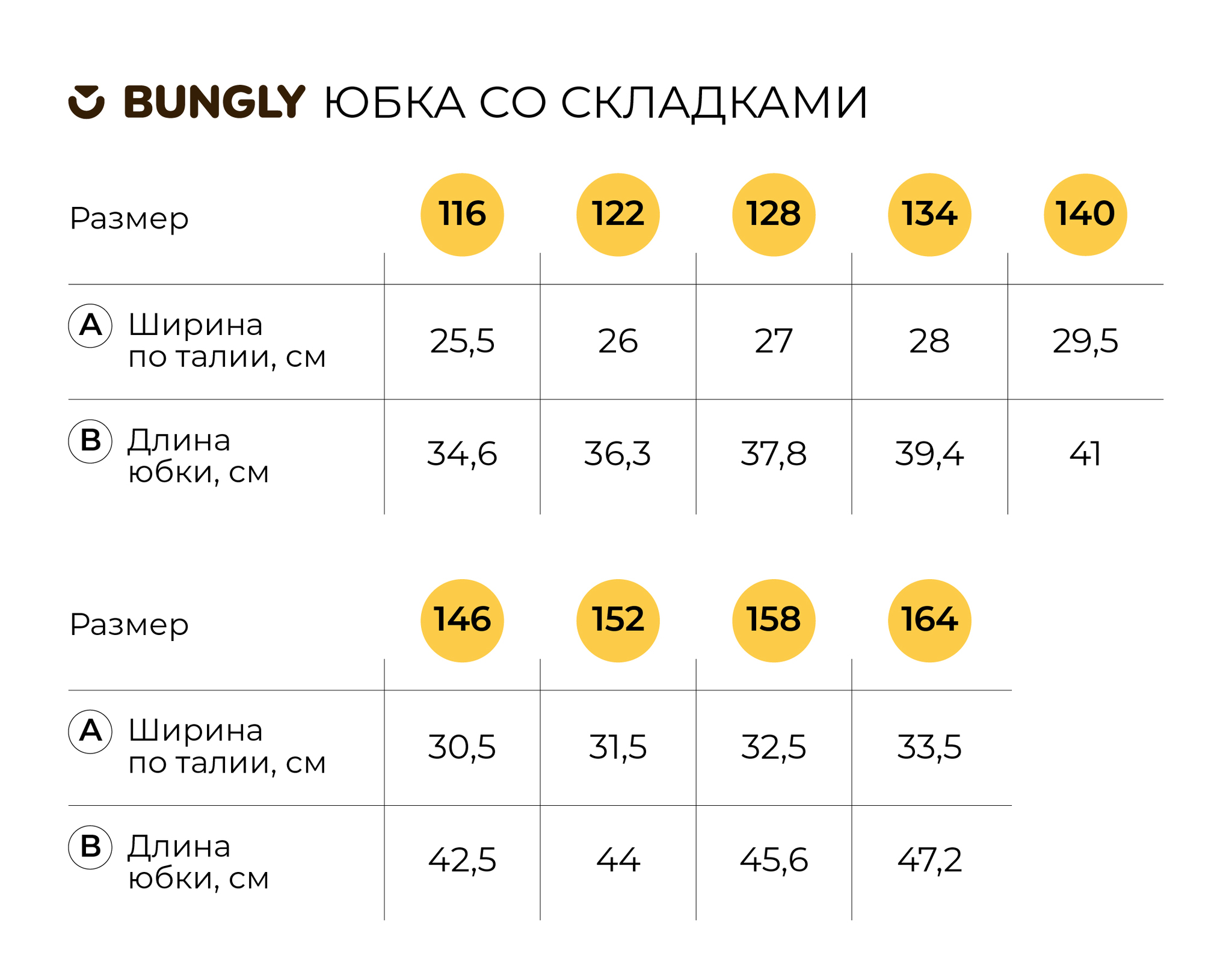 юбка со складками "графит" 7+ на официальном сайте