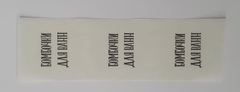 Наклейки на прозрачной пленке 3шт ассорти