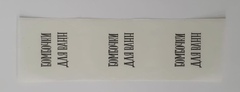 Наклейки на прозрачной пленке 3шт ассорти