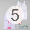 5 (9-10 лет)
