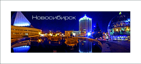 Новосибирск магнит панорамный 115х40 мм №0021