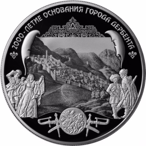 25 рублей. 2000-летие основания г. Дербента, Республика Дагестан. 2015 год