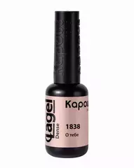 1838 О тебе, гель-лак 8 мл