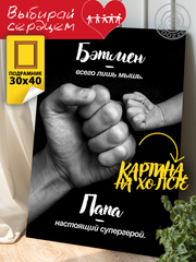 Kартина "Папе. Вид 1"