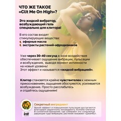 Согревающий жидкий вибратор для клитора со вкусом вишни Intt Clit Me On Red Fruits 12 мл.