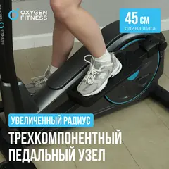 Эллиптический тренажер для дома Oxygen Fitness CASCADE M
