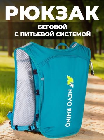 Картинка рюкзак беговой Nevo Rhino 9279 Green - 1
