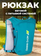 Рюкзак беговой Nevo Rhino 9279 Green