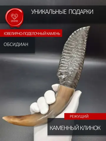 Рог Быка 25 см