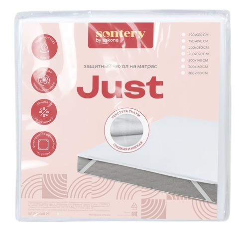 Чехол на матрас 200*160 Just