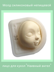 1504-С Молд силиконовый непищевой 